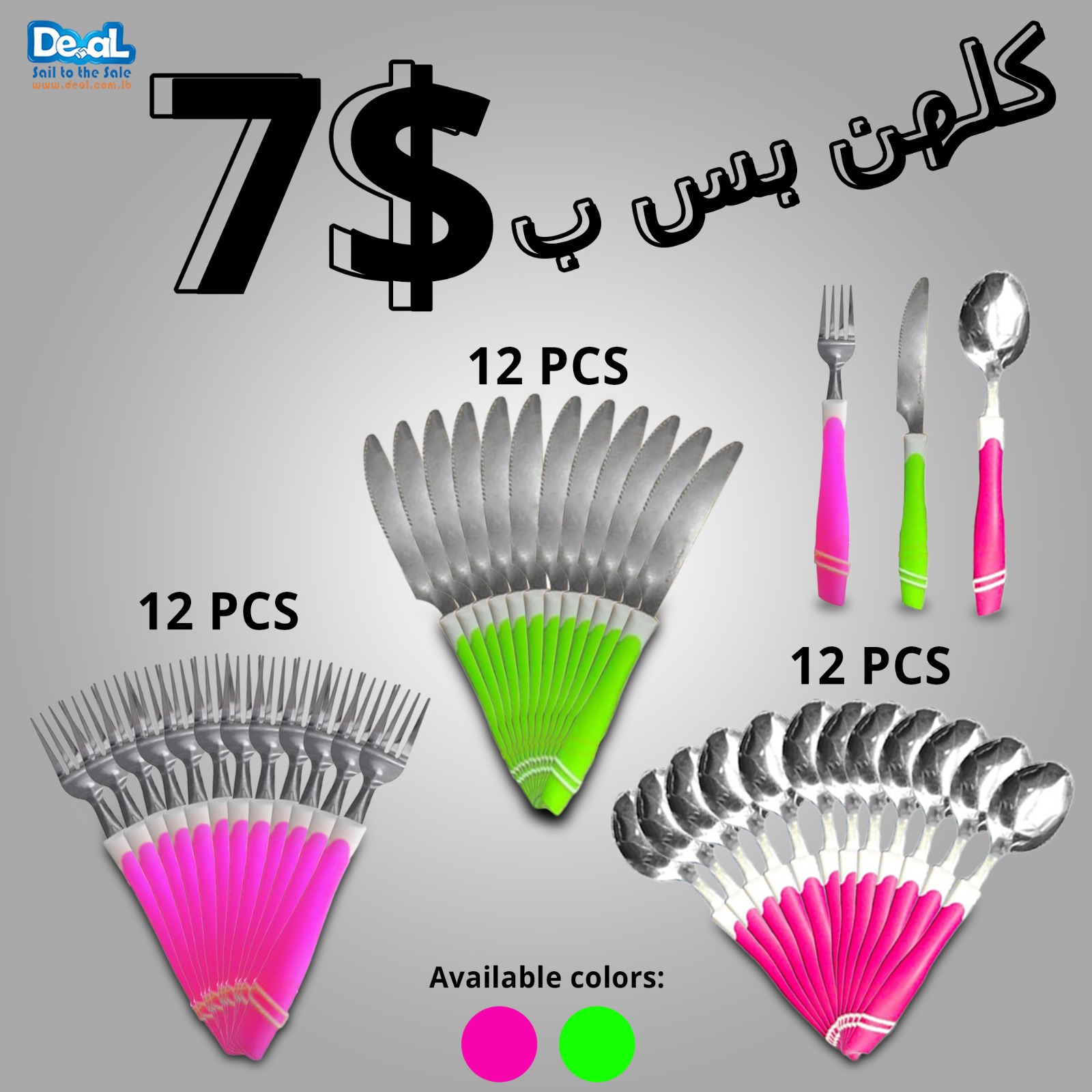 Deal.com.lb | Best Online Deals In Lebanon. Best Quality Products At ...