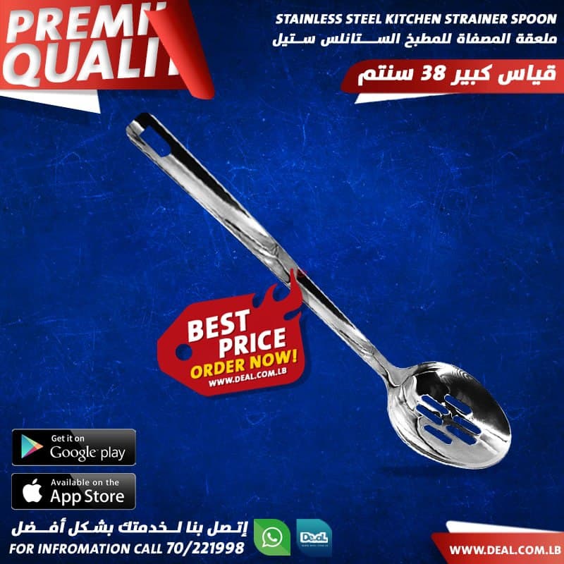 Stainless Steel  spoon 38 cm