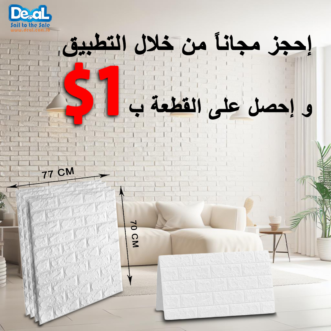 White color Brick Wall Foam Sticker 70x77cm