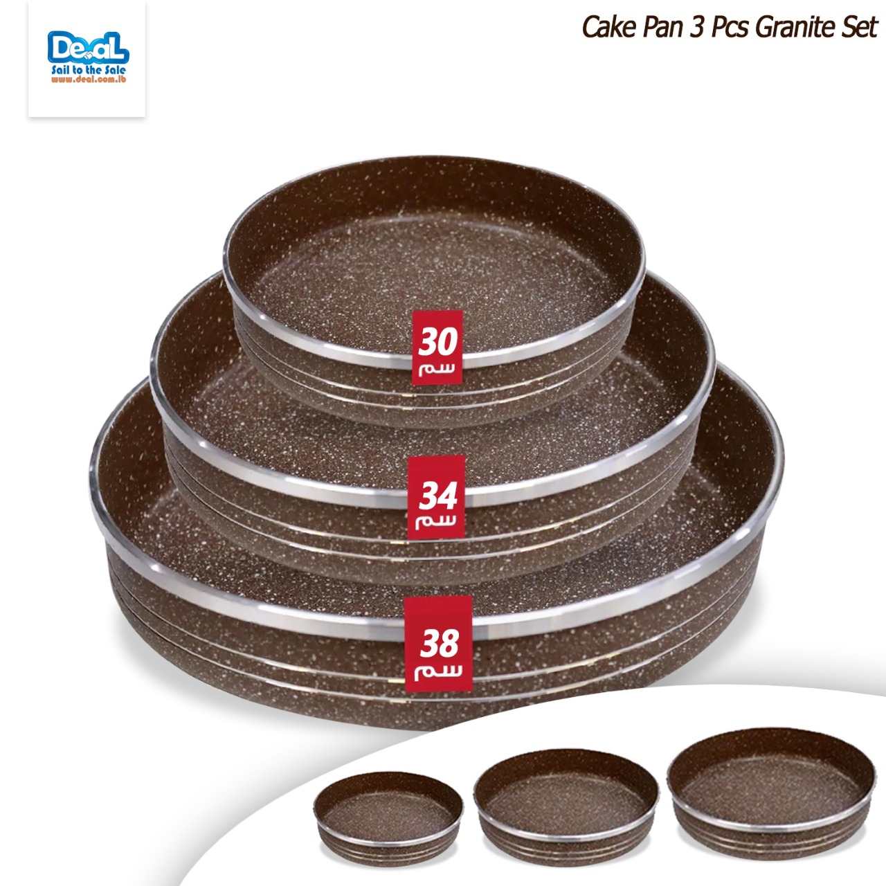 cake pan set 3 pcs granite set