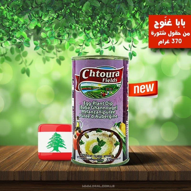 Chtoura Field Baba Ghannouge 370g