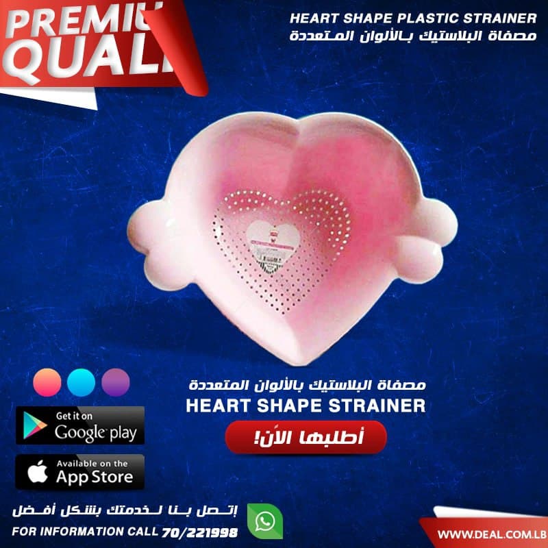 heart strainer