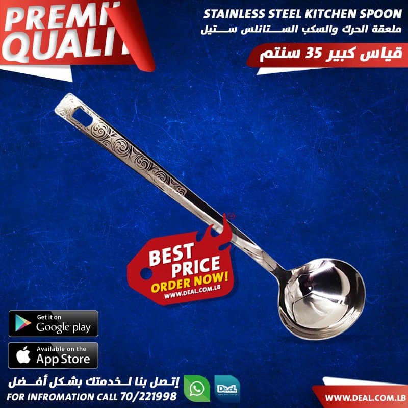 stainless steal spoon soup 38cm