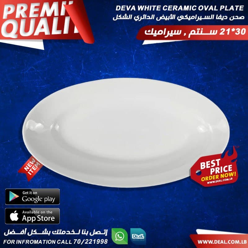 white ceramic plate oval 30x21 cm