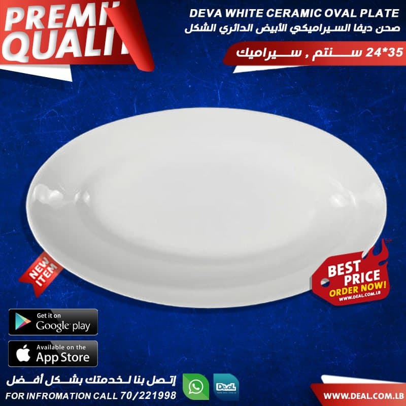 white ceramic plate oval 35.5x24 cm
