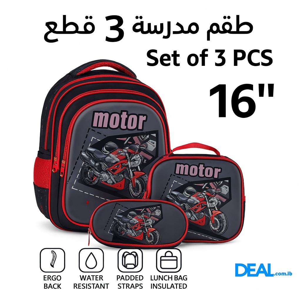 طقم مدرسة 3 قطع  – School Set 3 Pcs