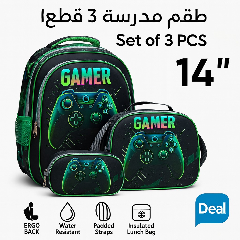 طقم مدرسة 3 قطع – School Set 3 Pcs
