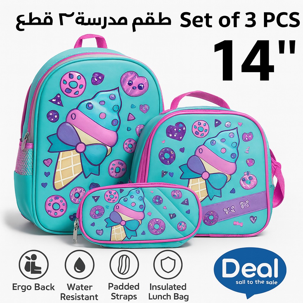 طقم مدرسة 3 قطع – School Set 3 Pcs