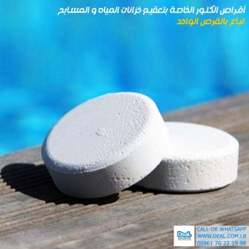 Chlorine+tablets+for+disinfecting+water+tanks+and+swimming+pools