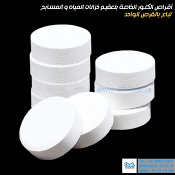 Chlorine+tablets+for+disinfecting+water+tanks+and+swimming+pools