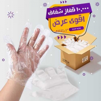Best+Offer+Box+10%2C000+pcs+Of++Disposable+Plastic+Gloves