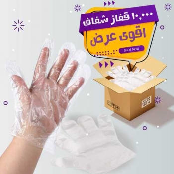 Best+Offer+Box+10%2C000+pcs+Of++Disposable+Nylon+Gloves